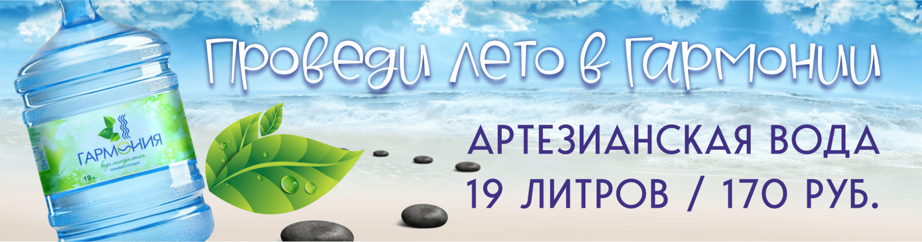 Доставка воды в Краснодаре. «Акватим» - широкий ассортимент артезианской и  минеральной воды